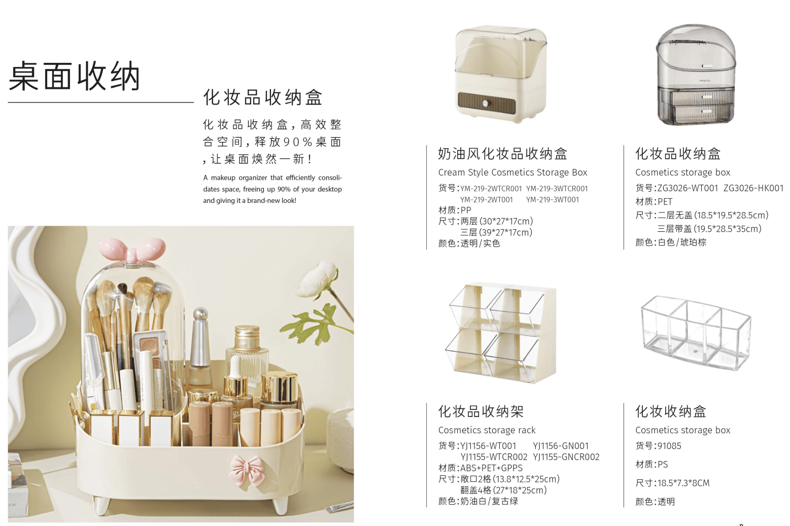 Makeup Organizer Collection