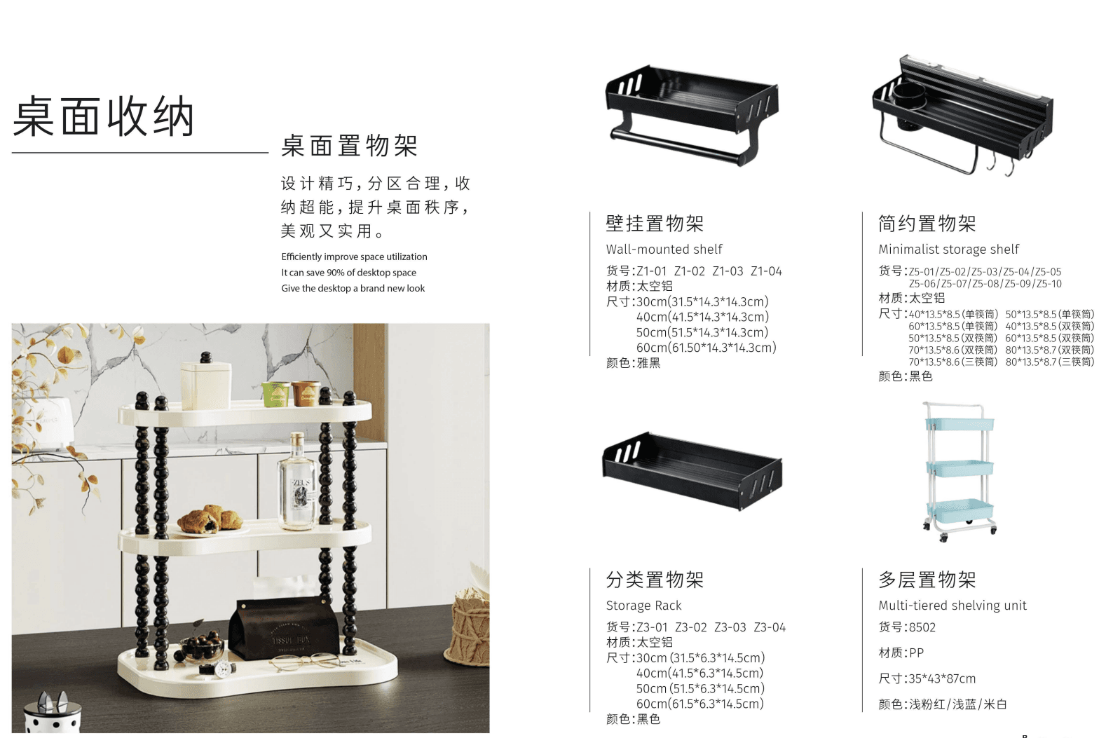 Desktop Shelving Collection