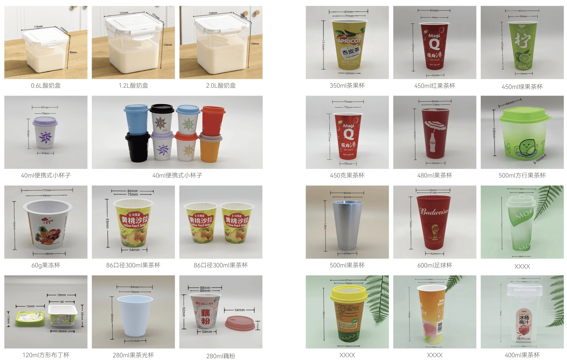 Fruit Tea & Beverage Cup Series