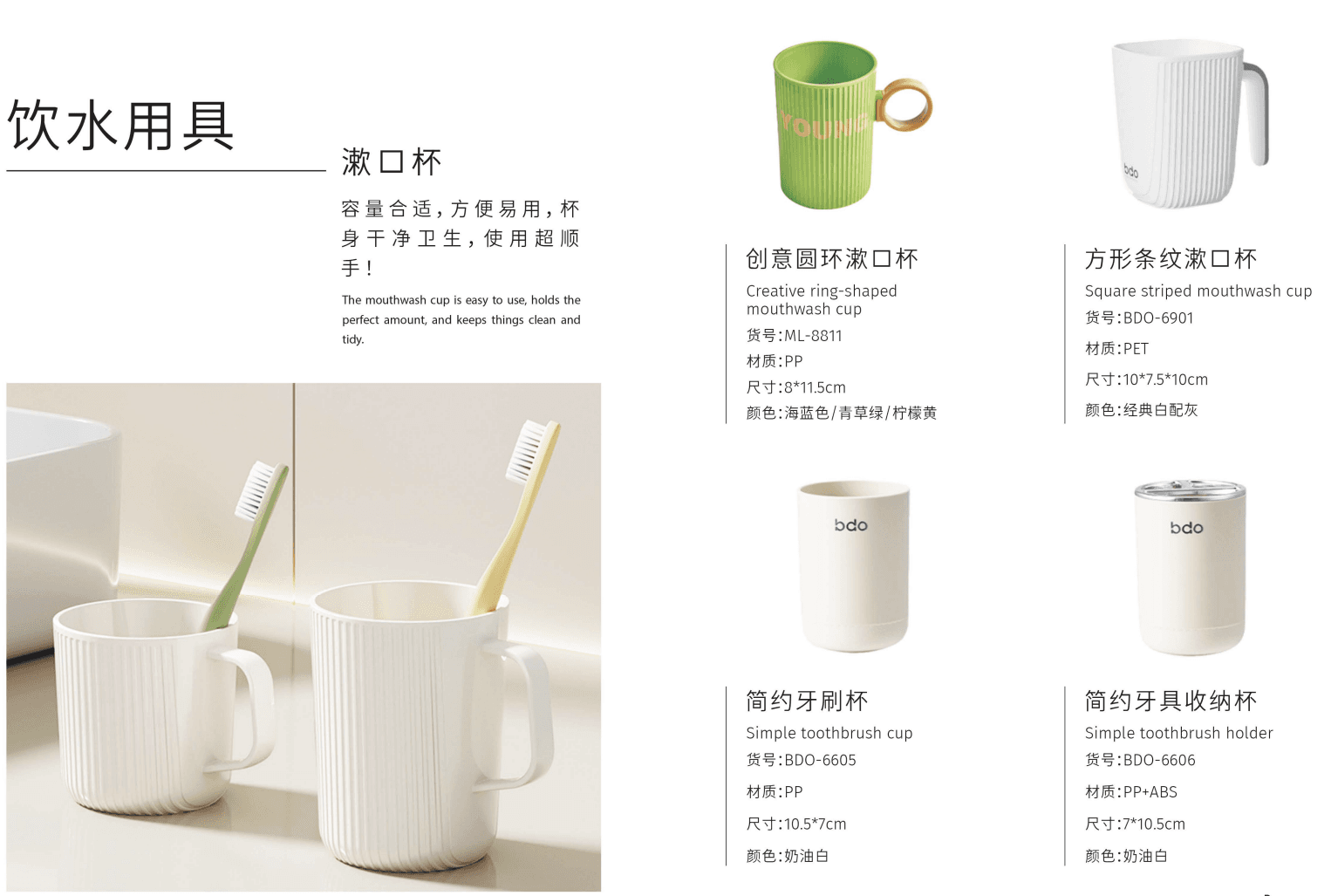 Mouthwash & Toothbrush Cup Collection