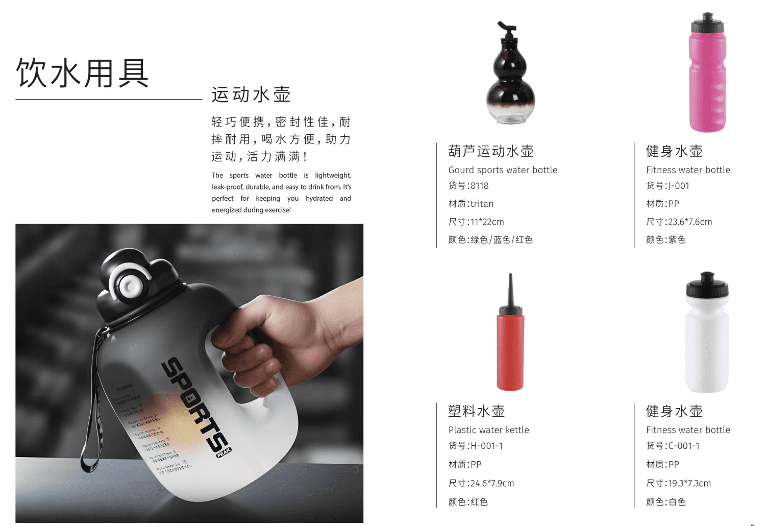 Sports Water Bottle Collection