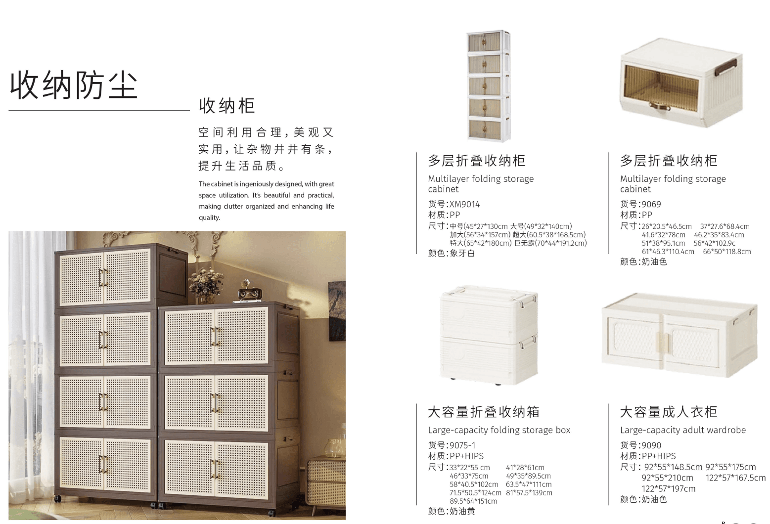 Multilayer Folding Storage Cabinet Collection
