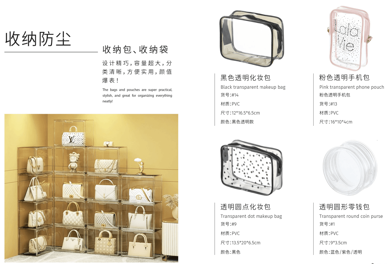 Transparent Makeup Bag Collection