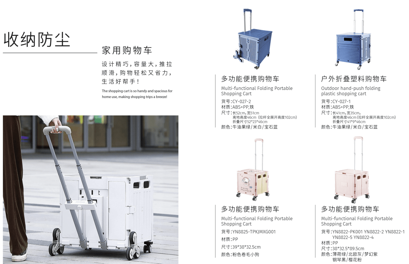 Home Shopping Cart Collection