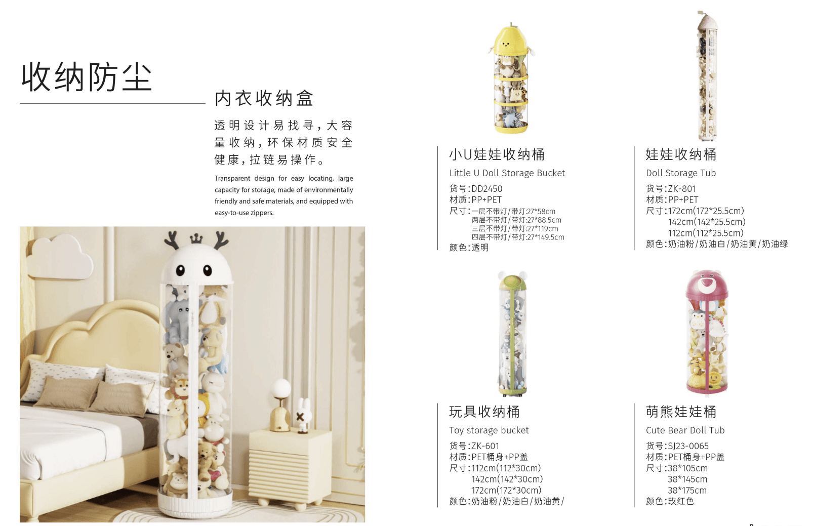 Doll & Toy Storage Tub Collection