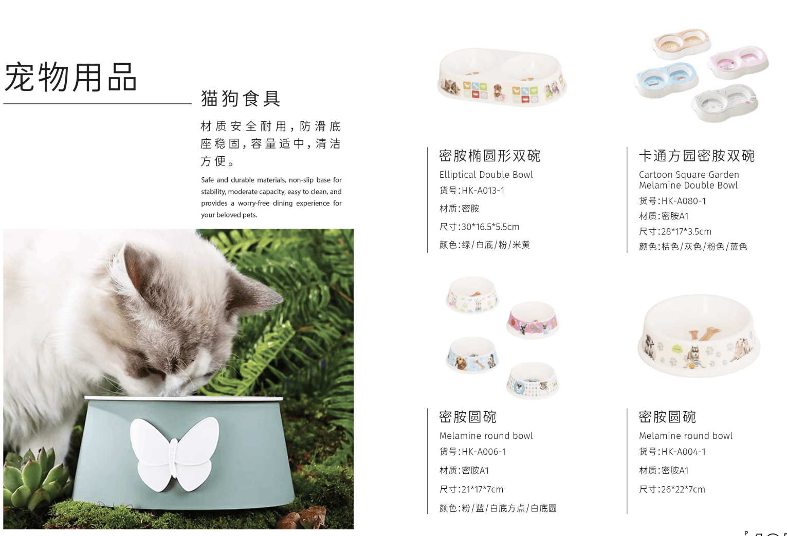 Pet Food Bowl Collection