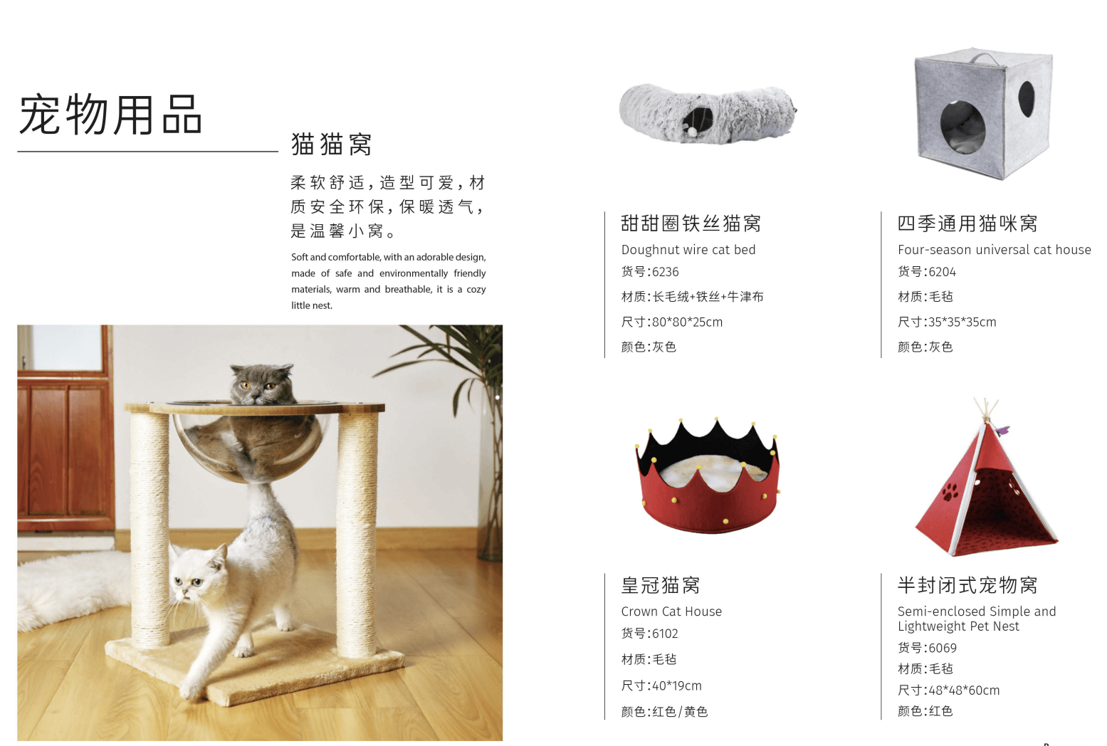 Cat Bed & House Collection