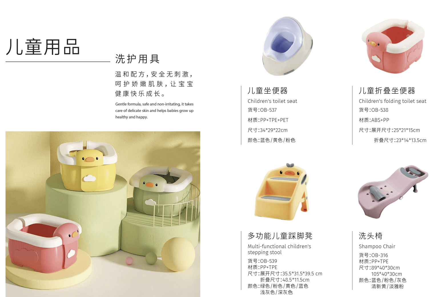 Children's Bathing & Care Collection