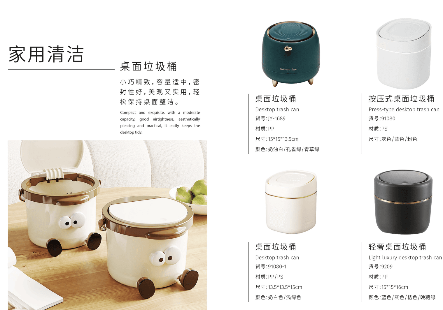 Desktop Trash Can Collection