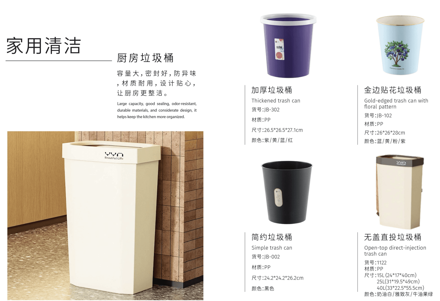 Kitchen Trash Can Collection