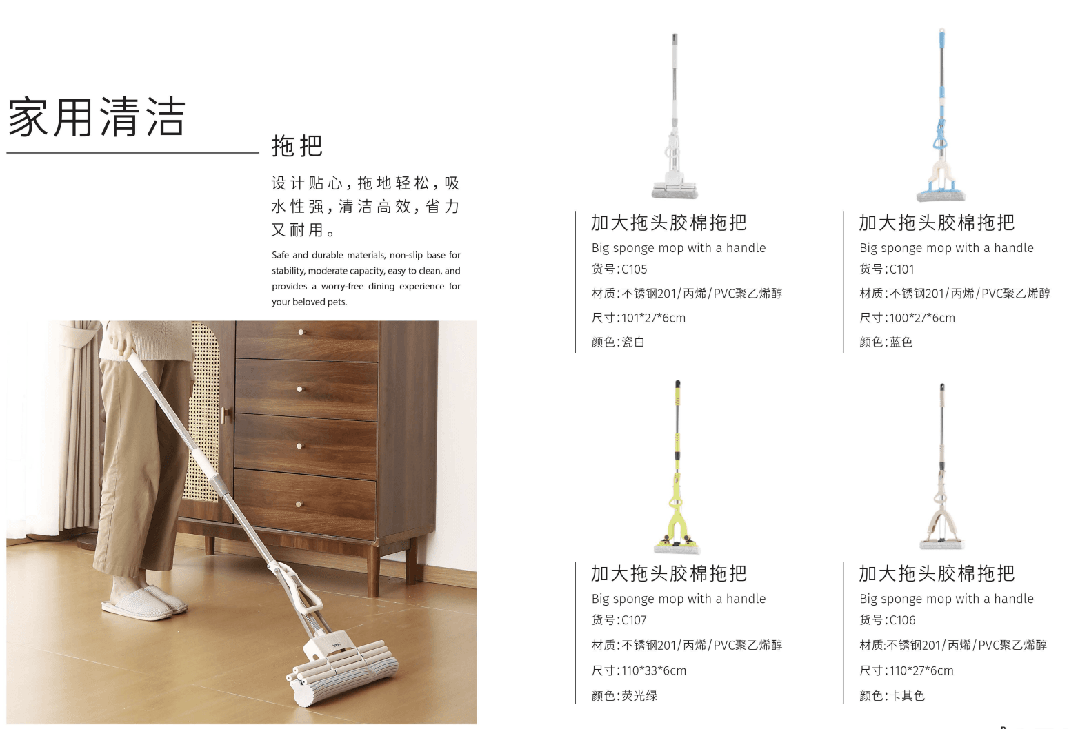 PVA Sponge Mop Collection