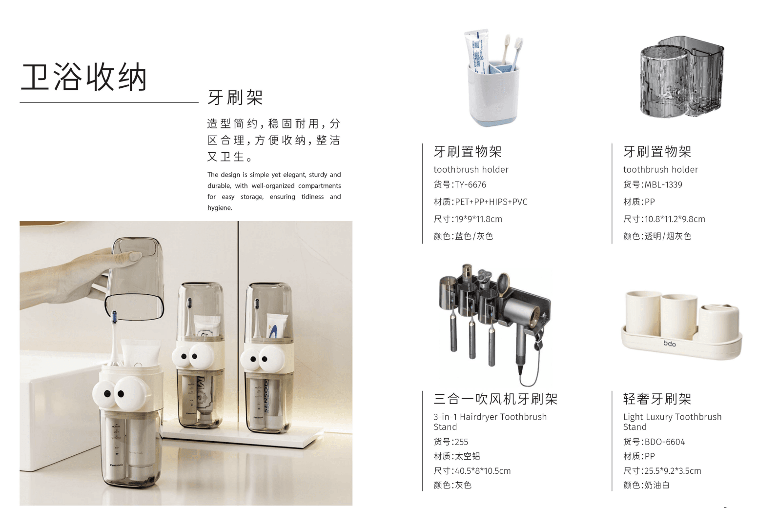 Toothbrush Holder Collection