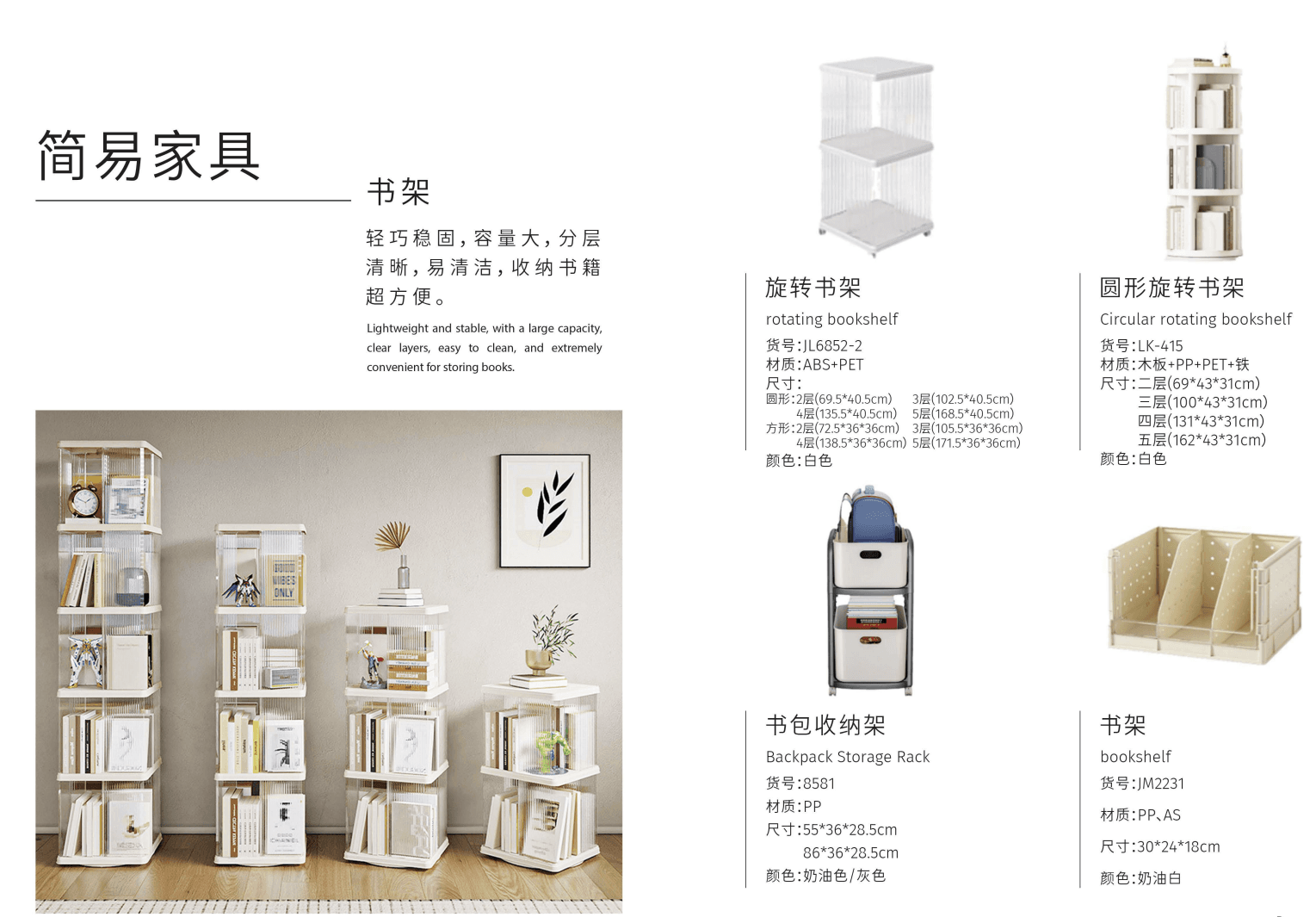 Bookshelf Collection