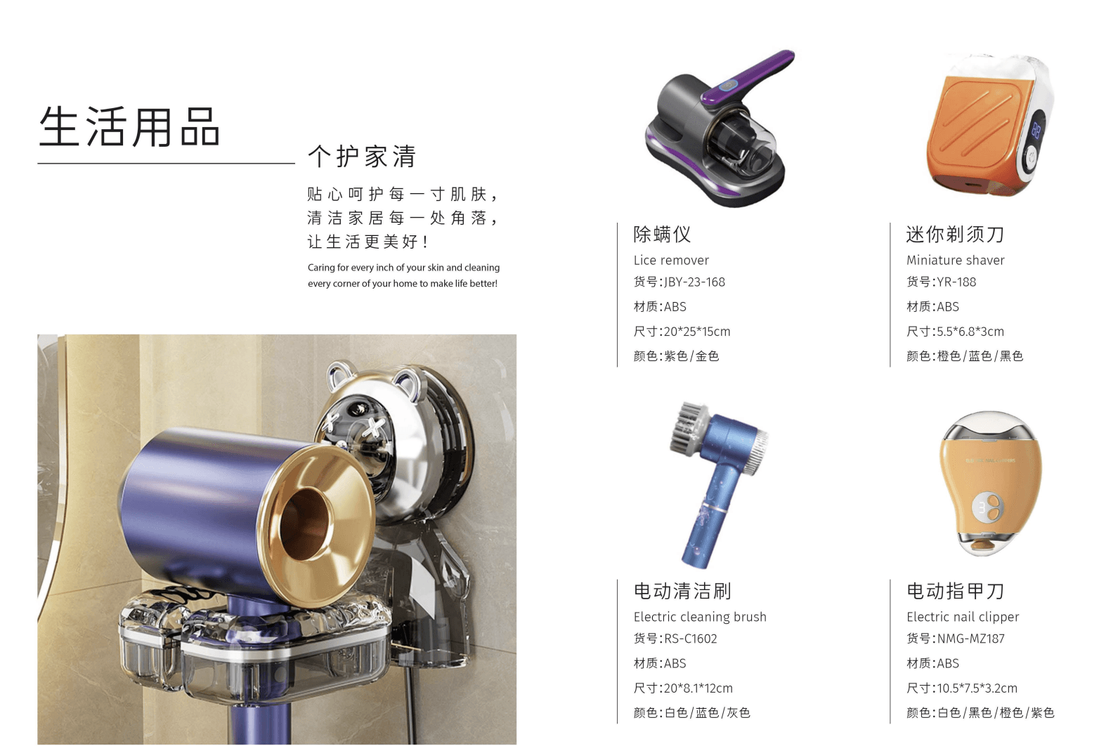 Electric Personal Care & Home Cleaning Set