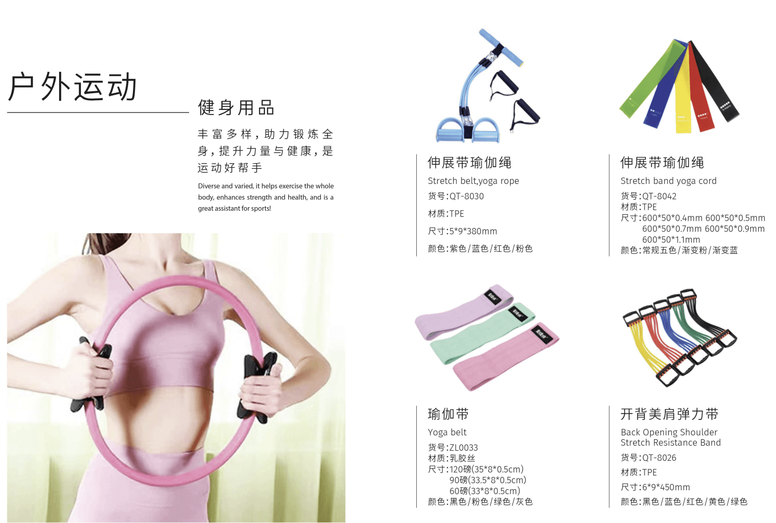 Fitness & Yoga Equipment Collection