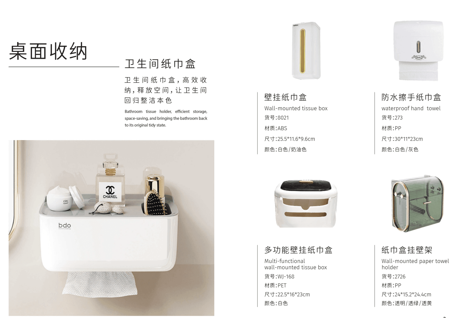 Bathroom Tissue Holder Series